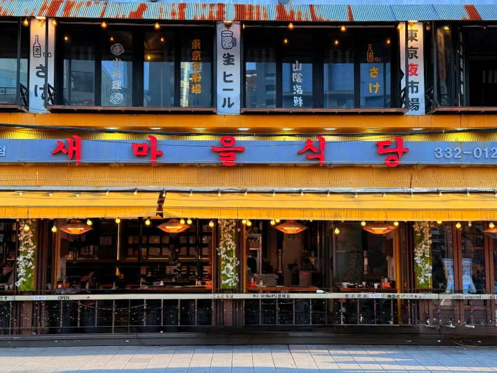 Seoul, photo 54 of 95