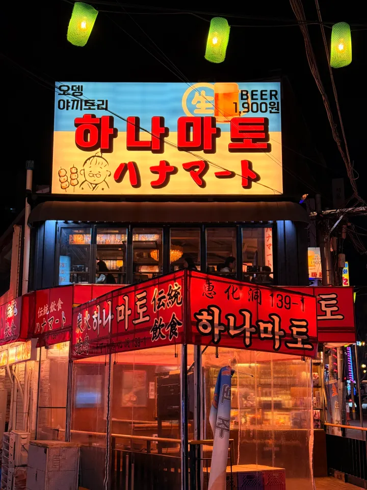 Seoul, photo 62 of 95